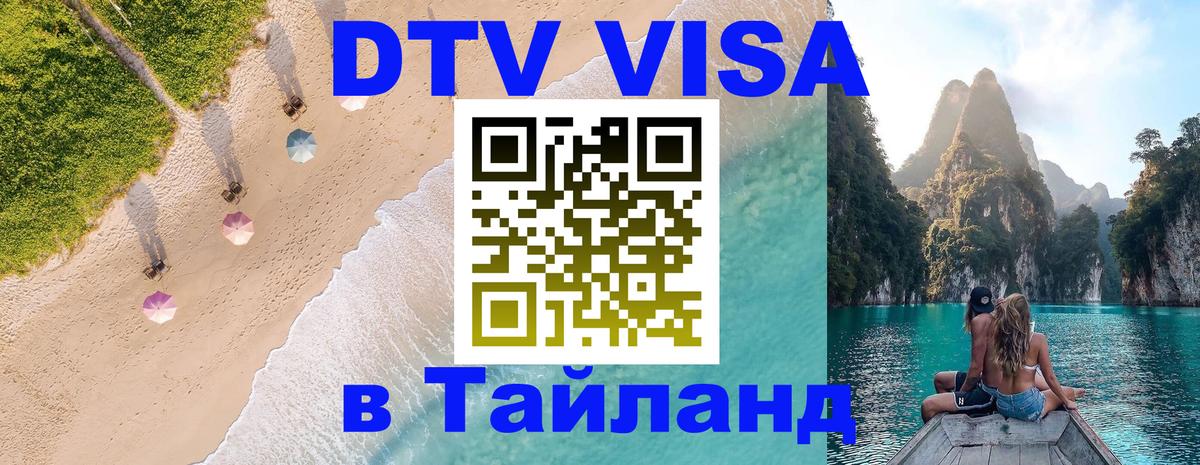 Оформление DTV визы под ключ: стоимость и тарифы, только загранпаспорт - Мале 